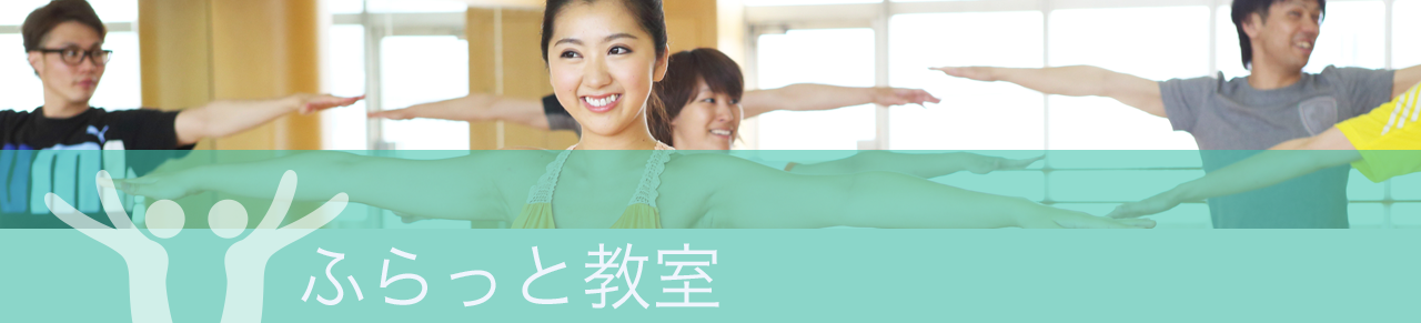はだしでのんびり健康運動