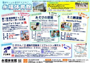 ★夏のイベント★のサムネイル