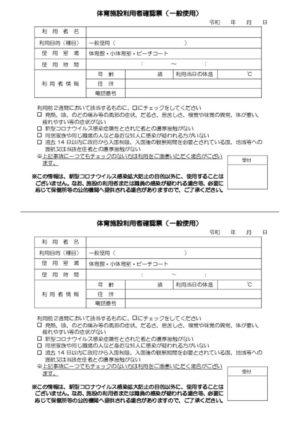 02 利用者確認表（一般）のサムネイル