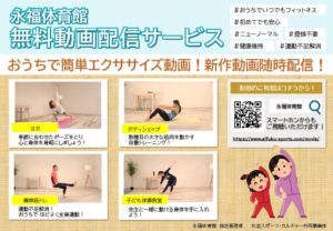 動画配信POPのサムネイル