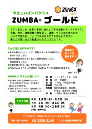 zumbagold4_outlineのサムネイル