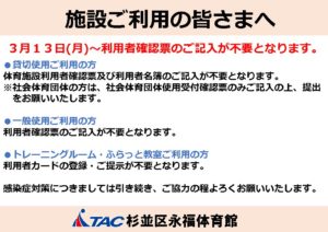 利用者確認票についてのサムネイル