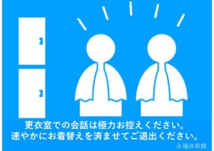 20230508～緩和策（ロッカー）のサムネイル