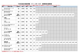 定期当選表のサムネイル