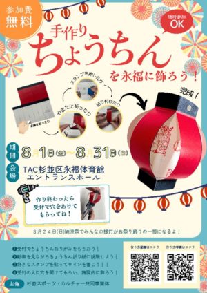 縁日　ゲーム　イベント　花火　祭り　ブルー　赤　夏祭り　盆踊り　和風　屋台　子ども　イラスト　チラシ　 (1)のサムネイル