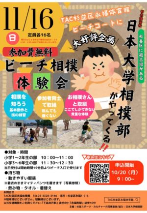 相撲チラシのサムネイル