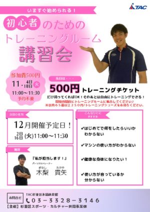初心者講習会ピラティスゴールドのサムネイル