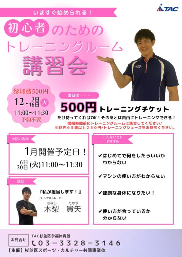 thumbnail of 初心者講習会ピラティスゴールド