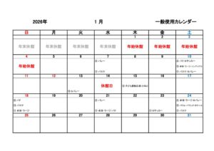 1一般使用カレンダー R7年度のサムネイル