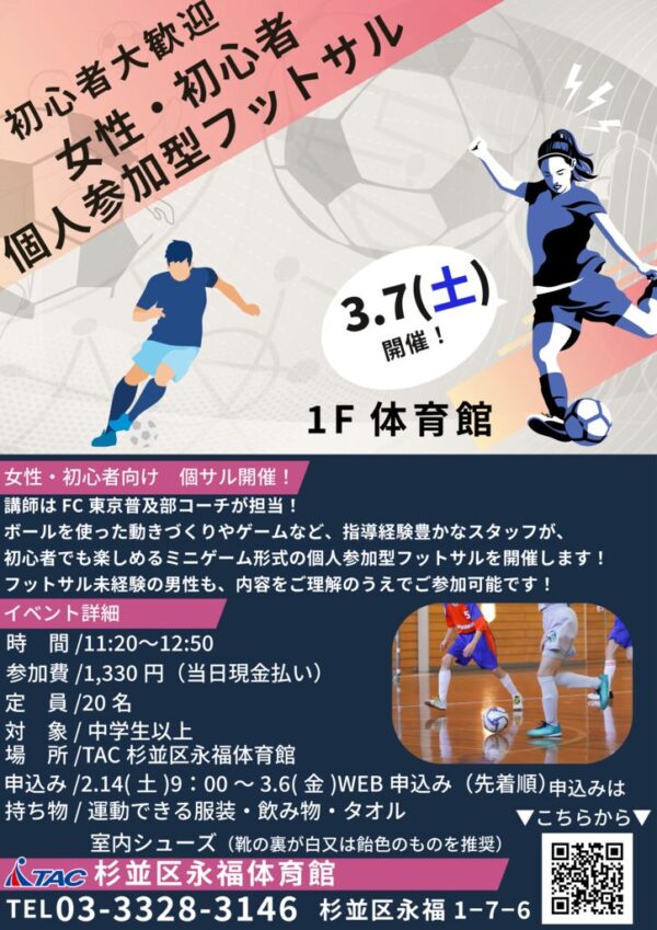 thumbnail of 女性・初心者個サル